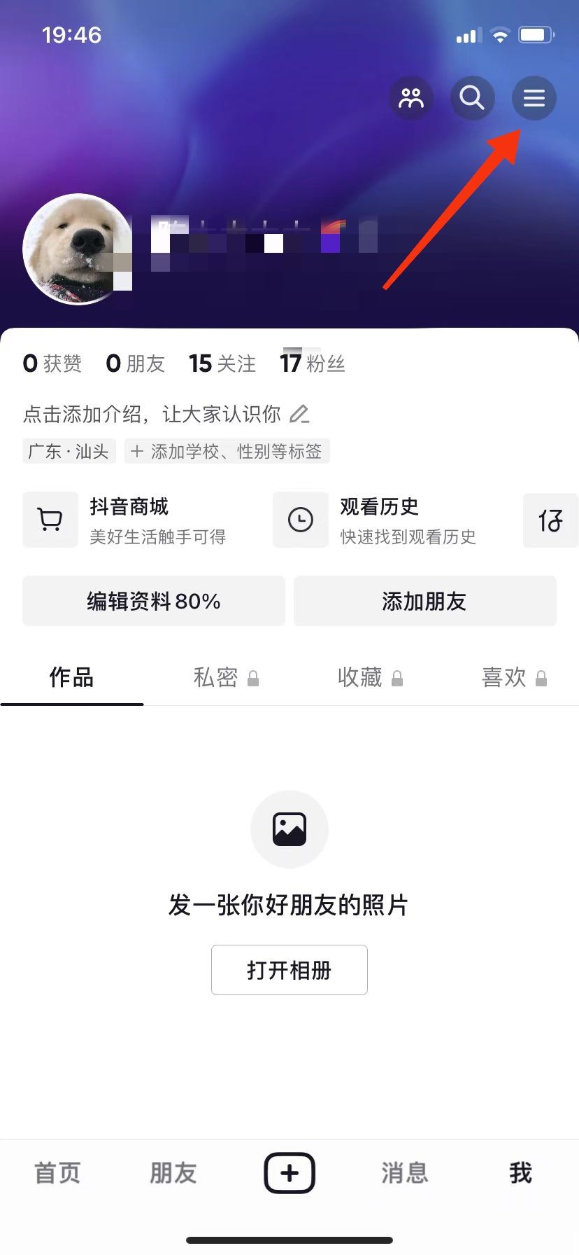 抖音評論區(qū)怎么調(diào)成黑色安卓？
