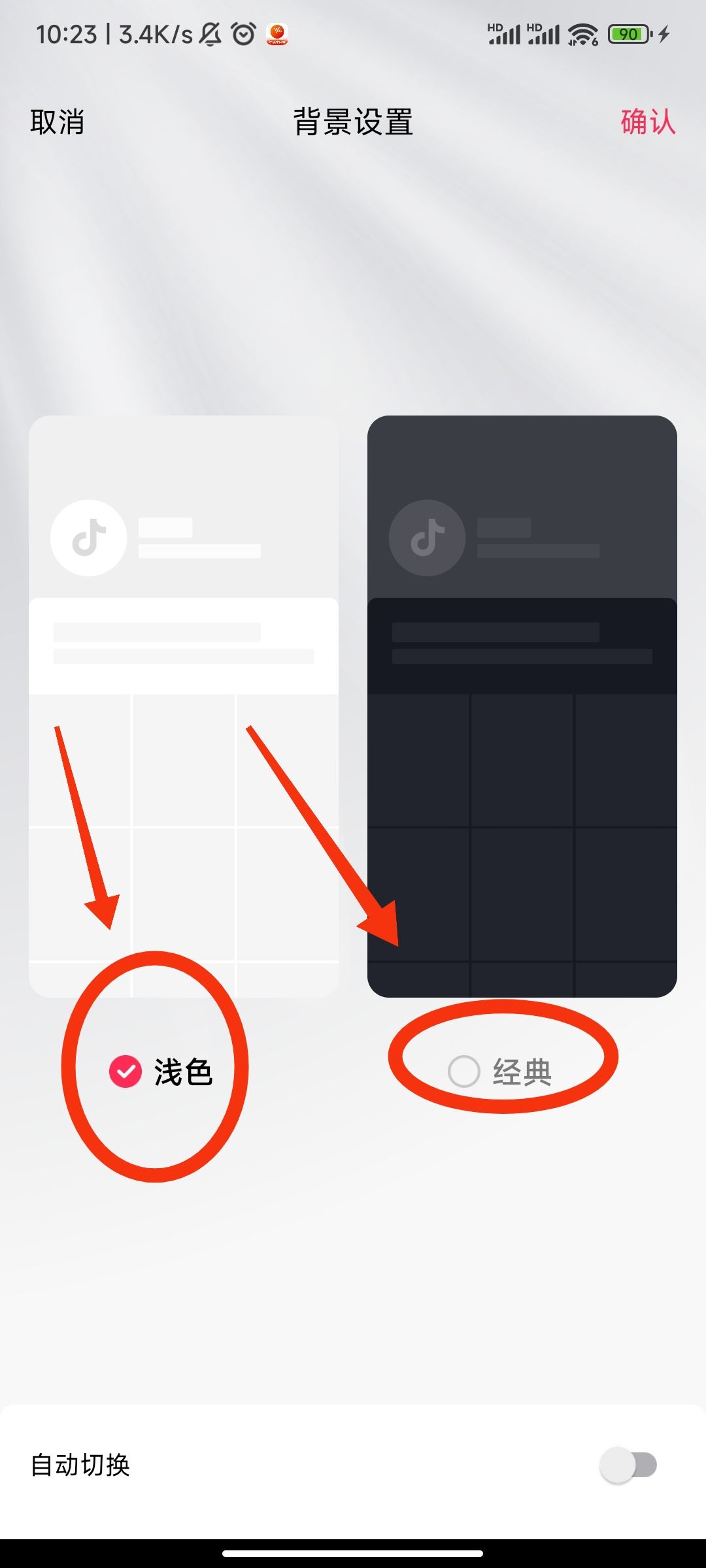 抖音顏色變黑白怎么辦？