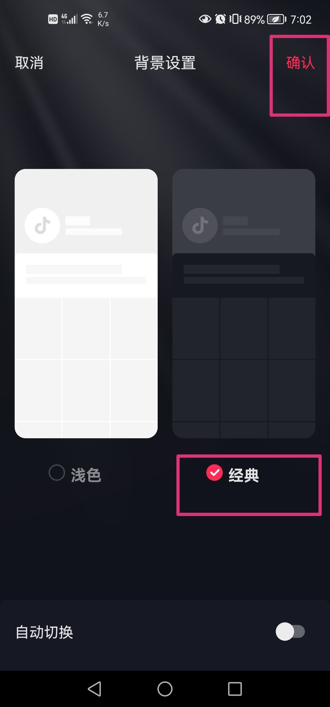 抖音怎么設(shè)置黑色背景？