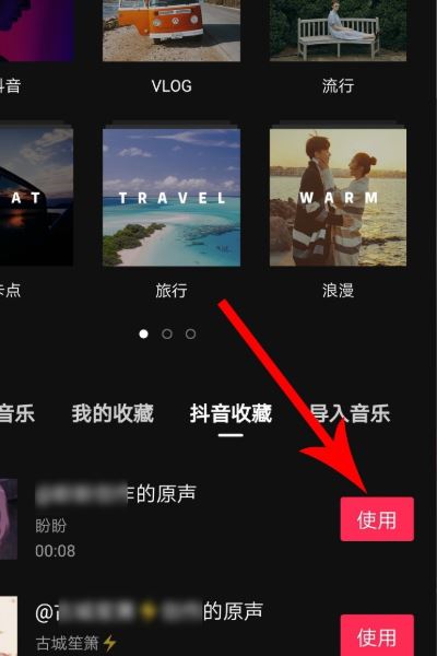 抖音的作品音樂(lè)太短怎樣循環(huán)播放？