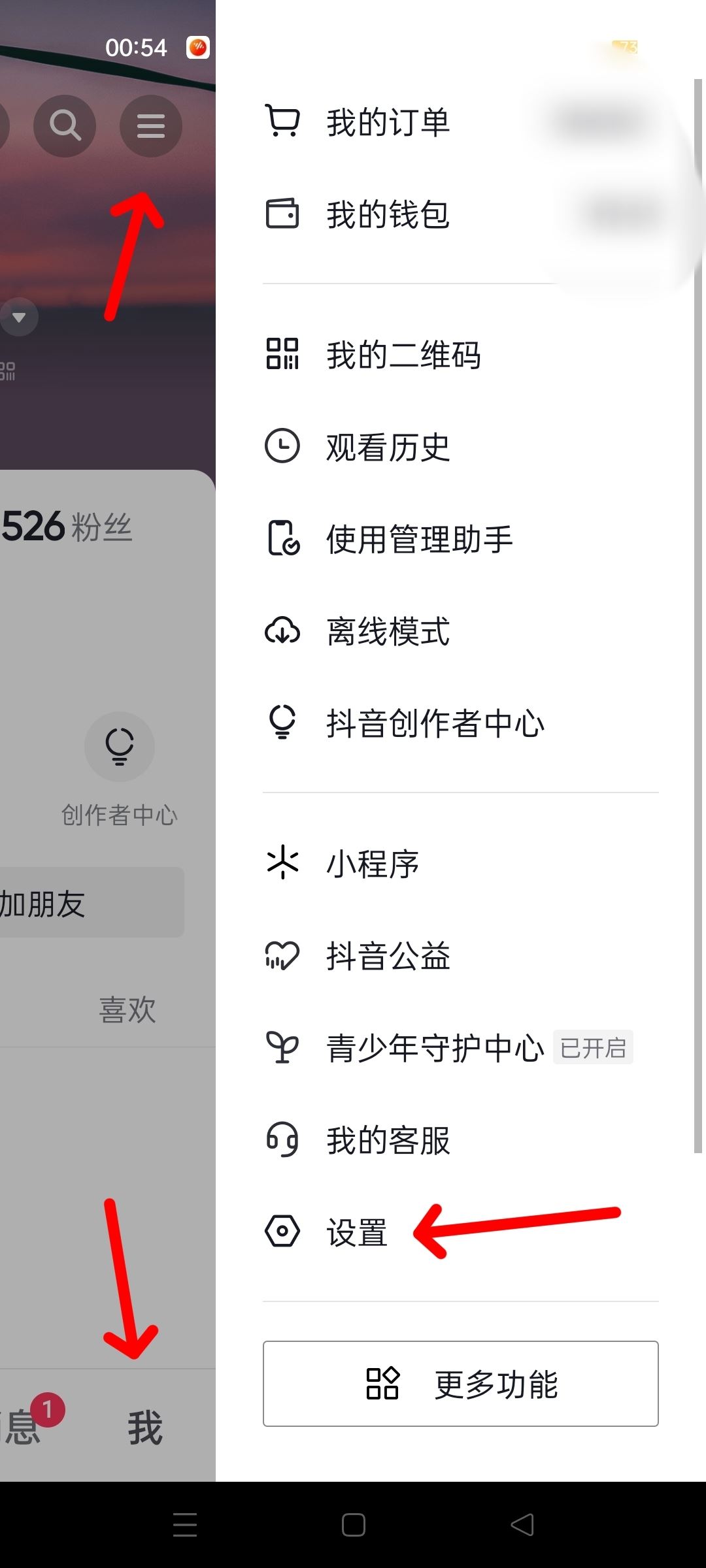 抖音變成灰色怎么變回原來的顏色？
