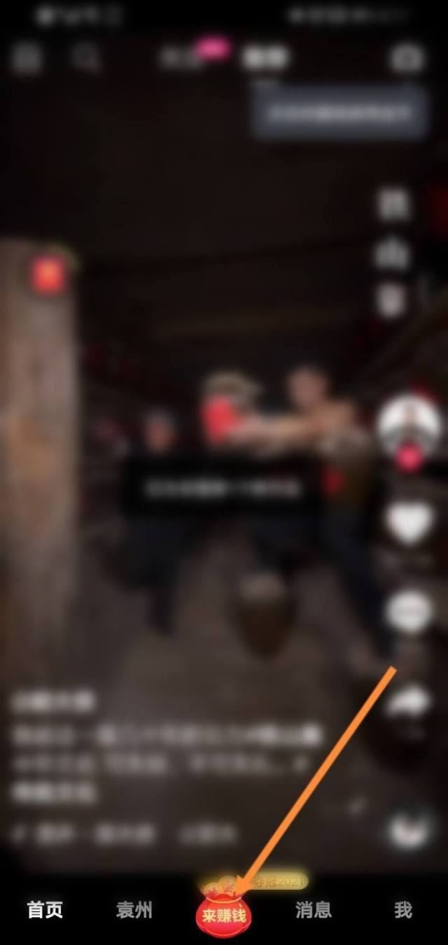 抖音步數(shù)記錄器怎么開(kāi)啟？