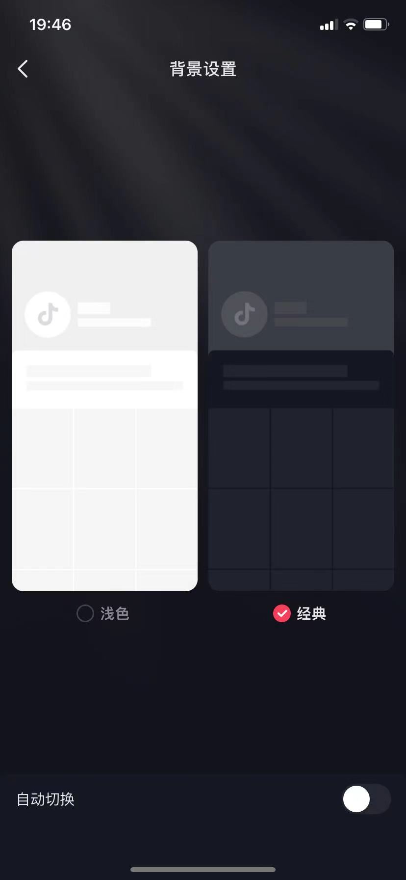 抖音評論區(qū)怎么調(diào)成黑色安卓？