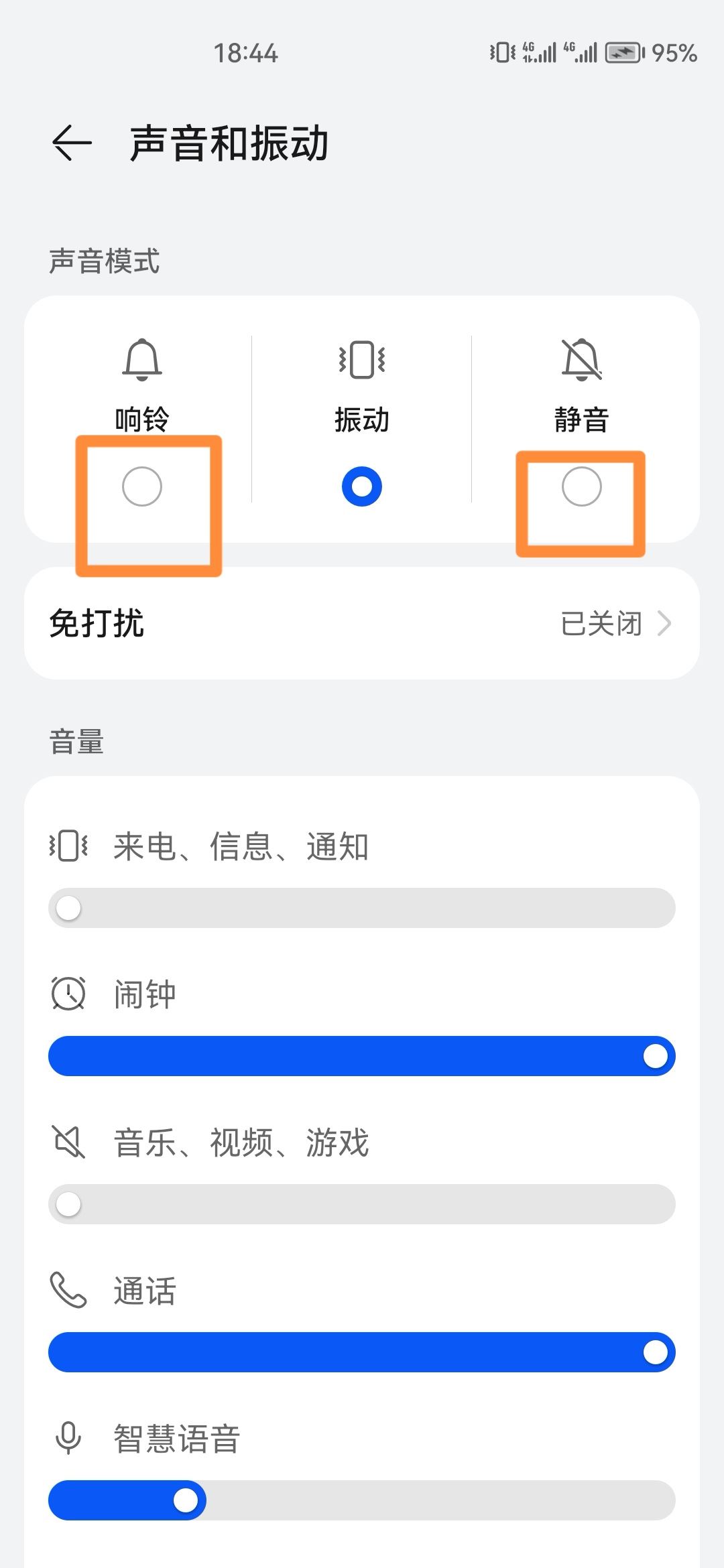 抖音收到消息振動怎么關(guān)掉？