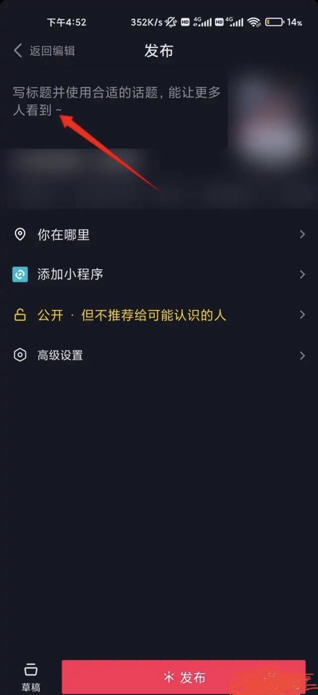 怎么設置抖音文案可以寫多些字？