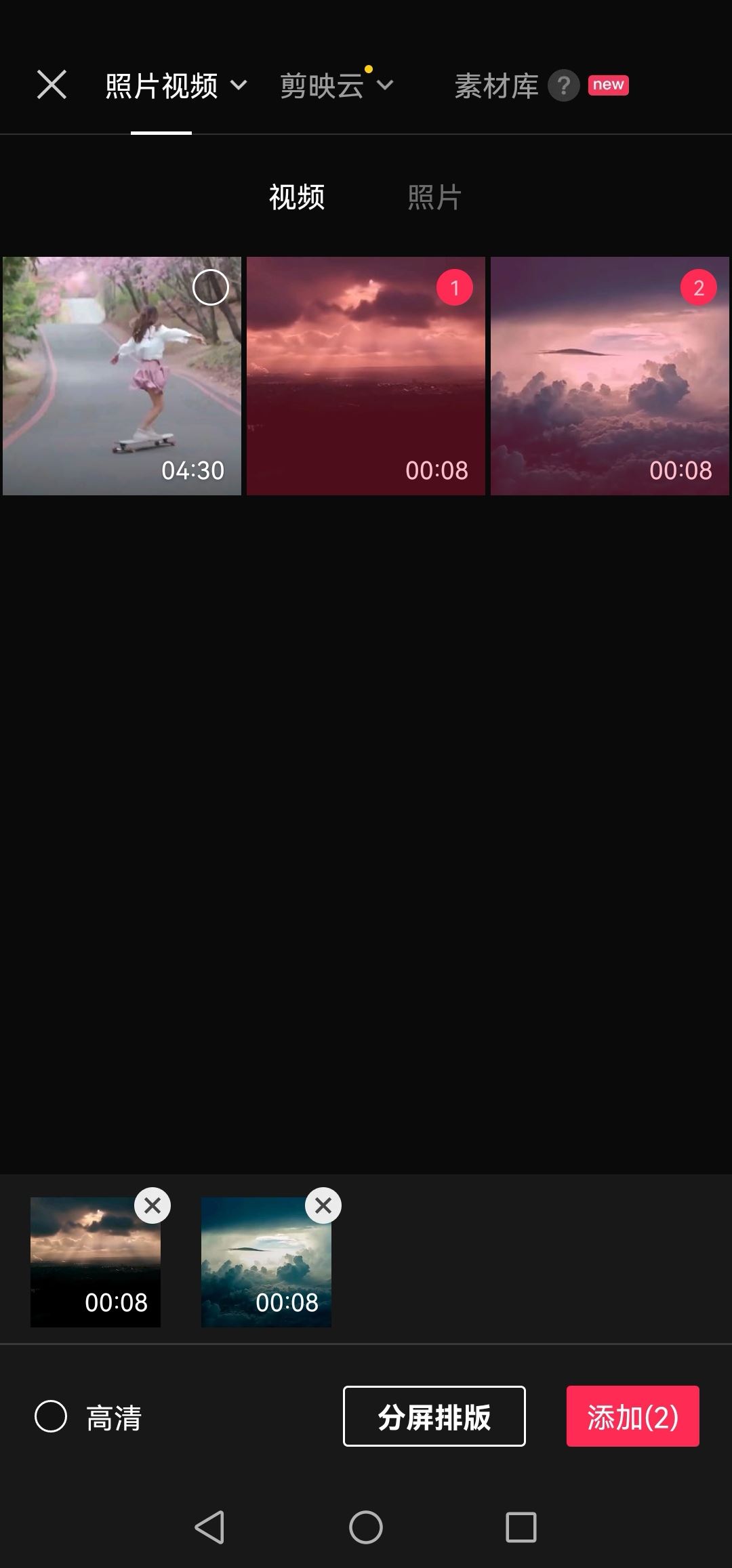 抖音怎么把兩個視頻合一起？