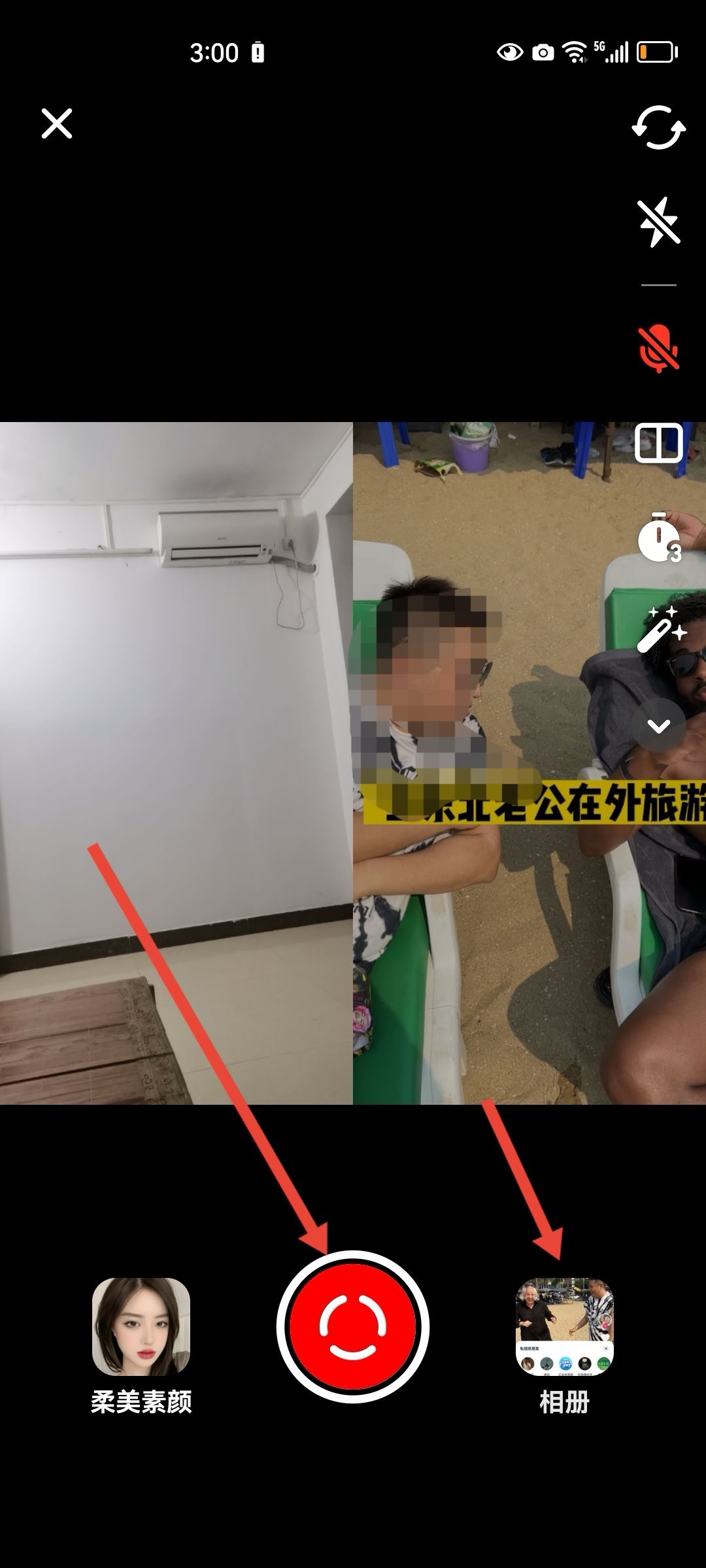 抖音怎么把兩個視頻合一起？