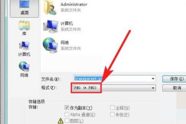 抖音怎么制作透明頭像？