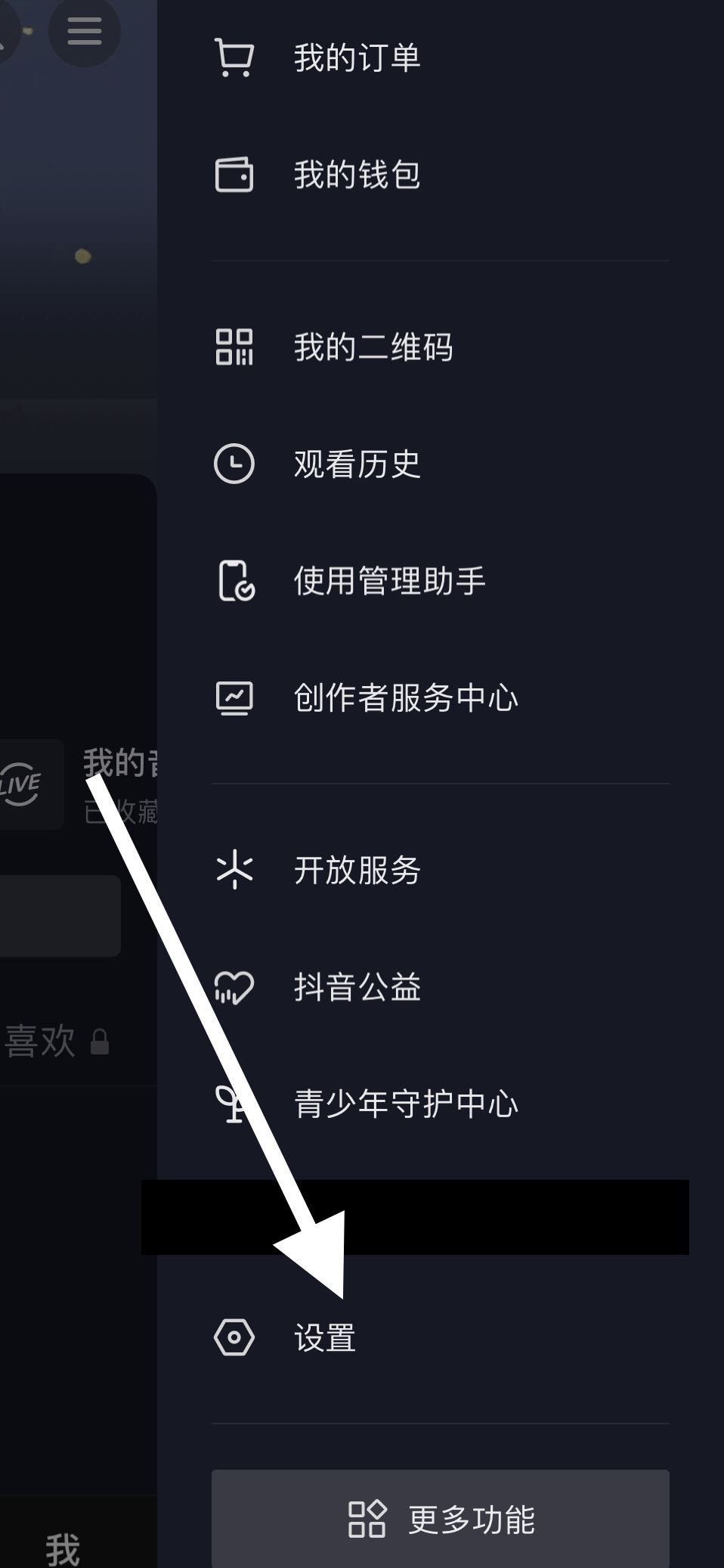 看了我關(guān)注的抖音怎樣才能不留痕跡？