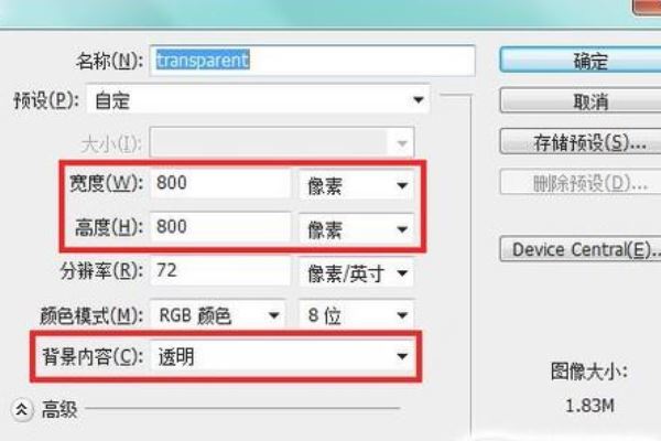 抖音怎么制作透明頭像？