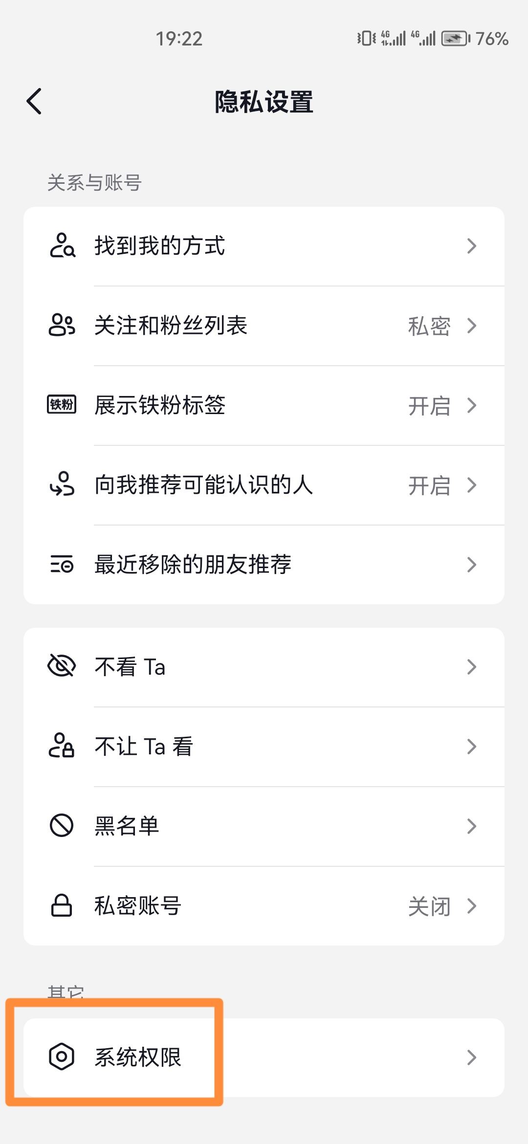 抖音步數(shù)記錄器怎么開(kāi)啟？