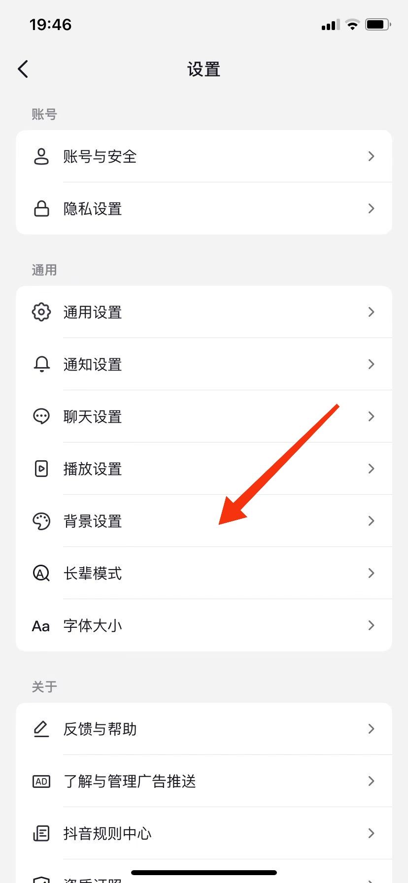 抖音評論區(qū)怎么調(diào)成黑色安卓？