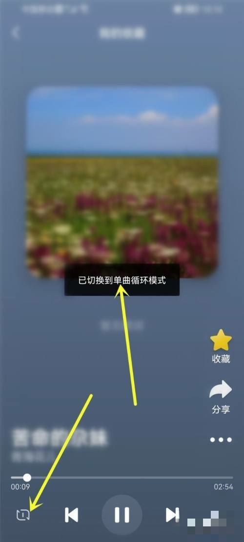 抖音音樂怎么循環(huán)播放？