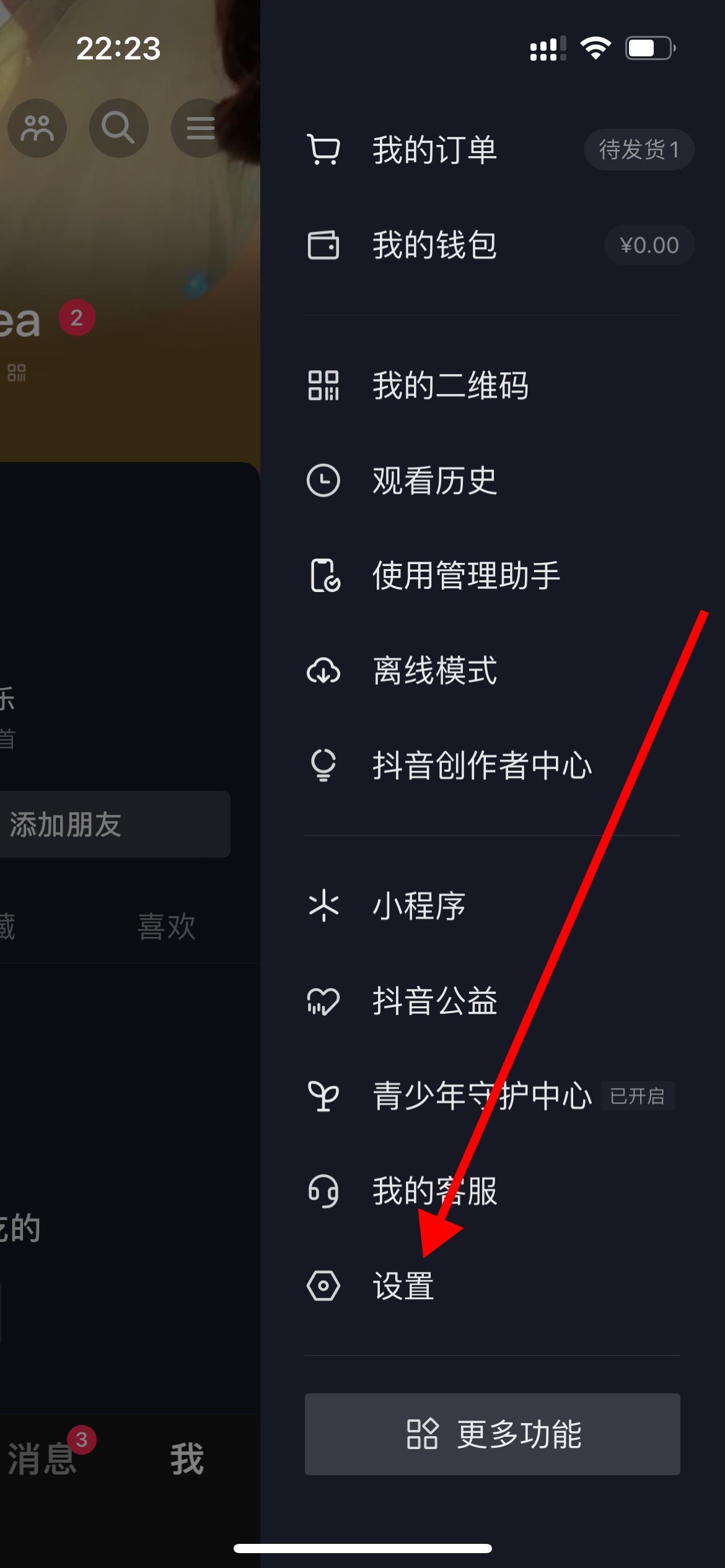抖音顏色變黑白怎么辦？
