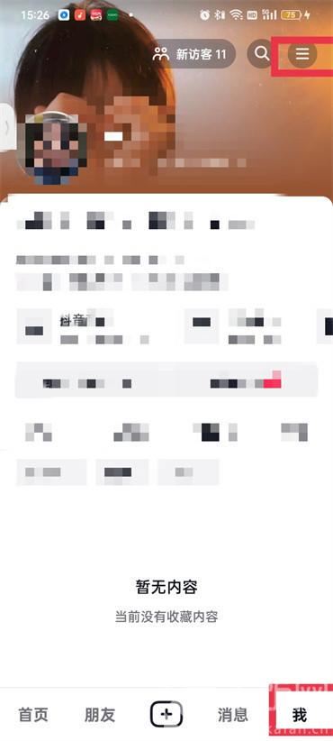 抖音評論區(qū)怎么調(diào)成黑色安卓？