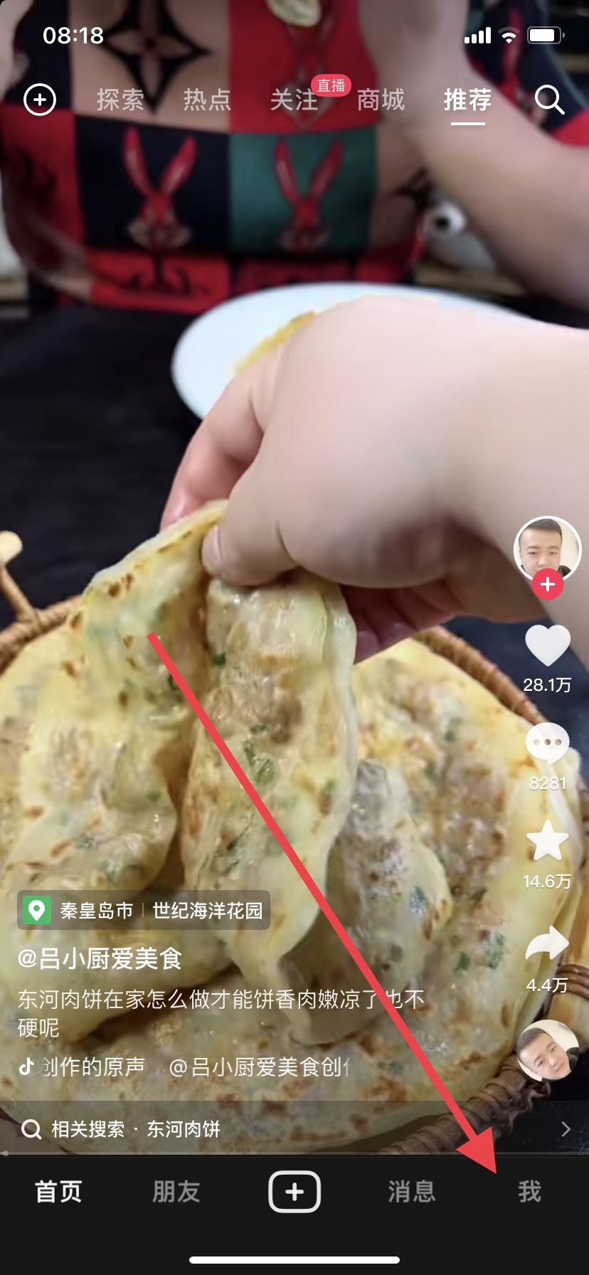 抖音怎么設(shè)置黑色背景？