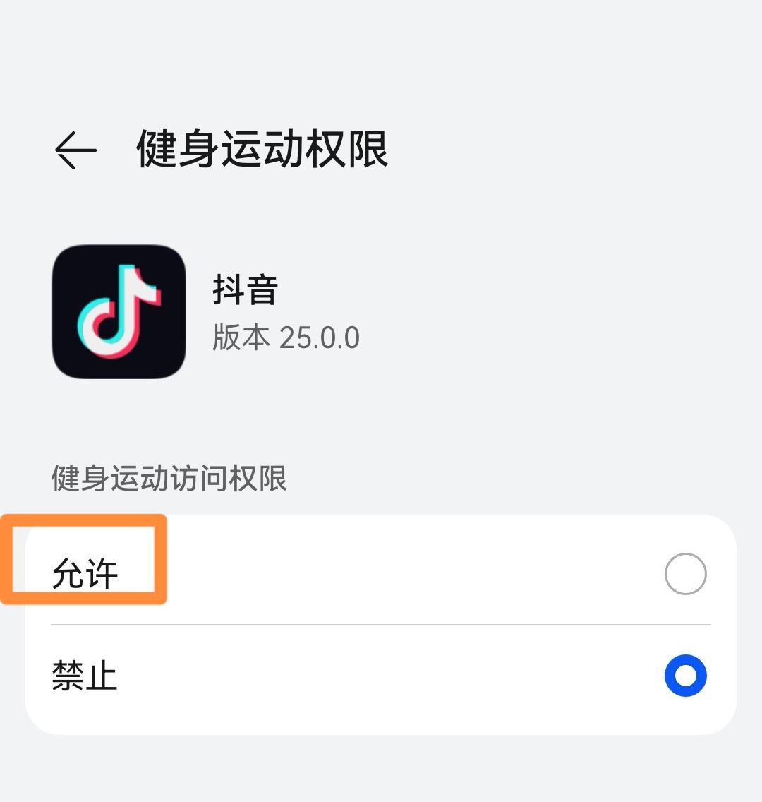 抖音步數(shù)記錄器怎么開(kāi)啟？
