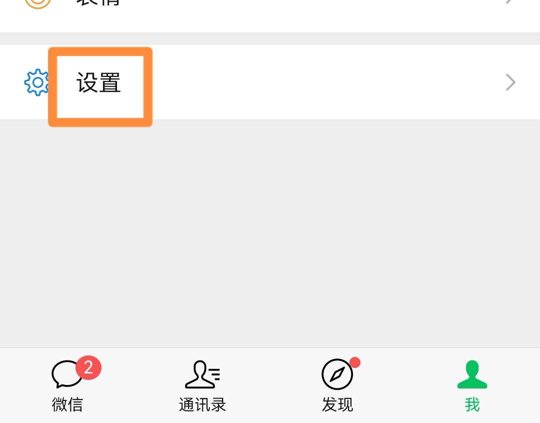 抖音收到消息振動怎么關(guān)掉？
