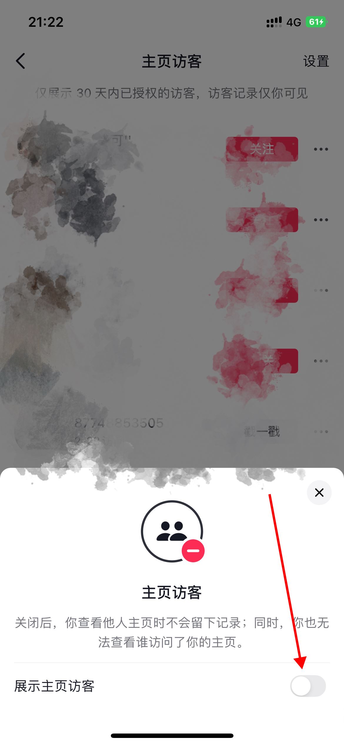 怎么無痕瀏覽別人抖音？