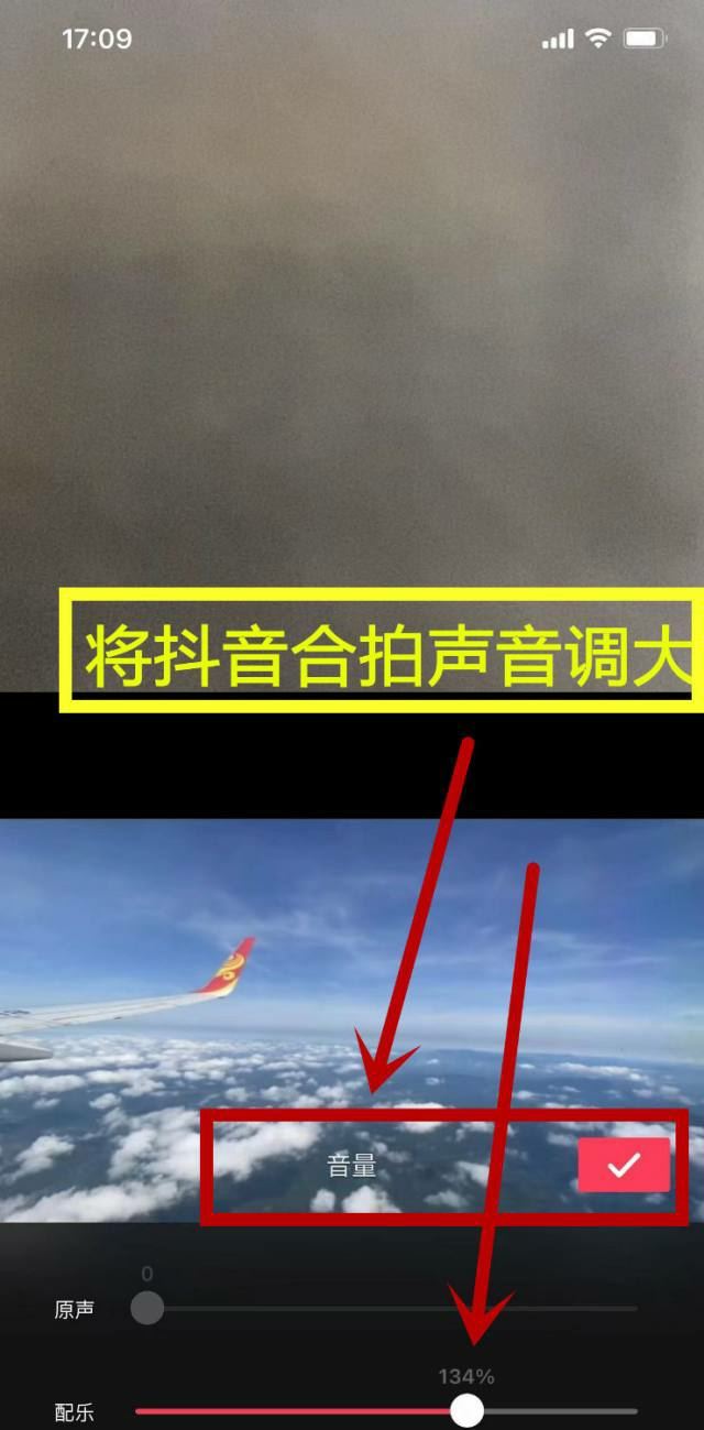 抖音合拍的聲音怎樣更好聽(tīng)？