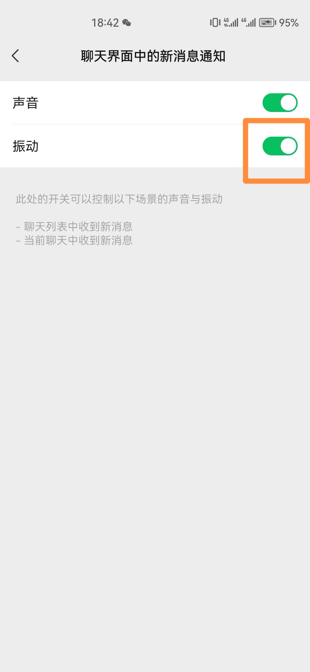 抖音收到消息振動怎么關(guān)掉？