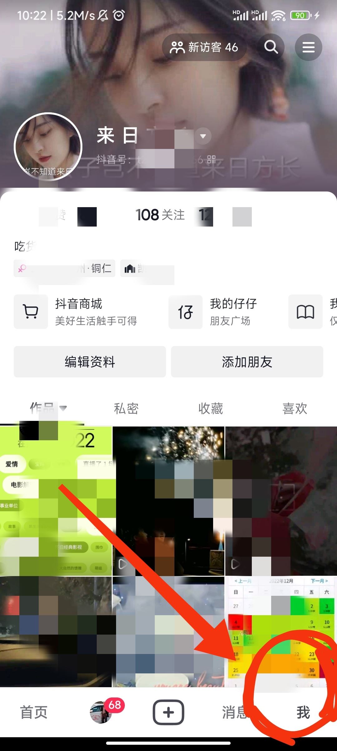 抖音顏色變黑白怎么辦？