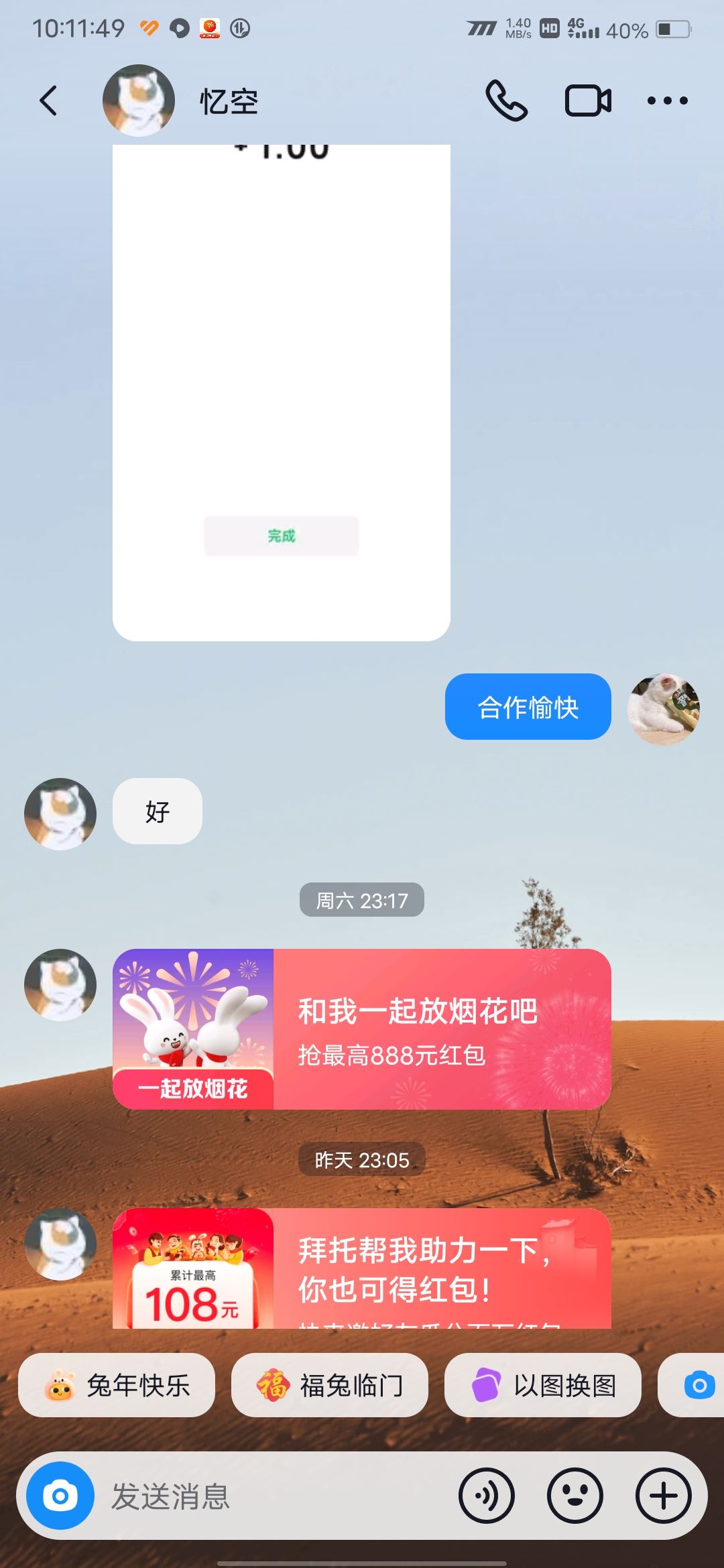 抖音怎么改聊天背景顏色？