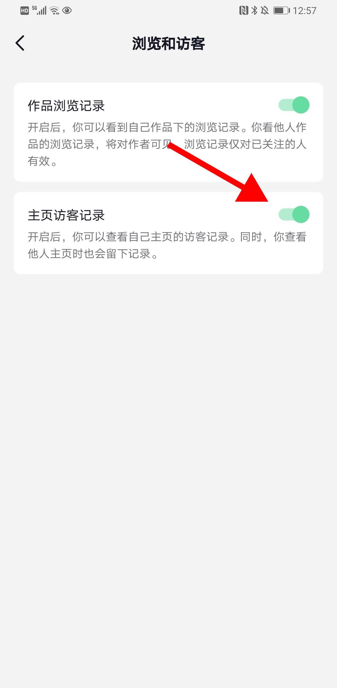 抖音怎么看別人不留下痕跡？