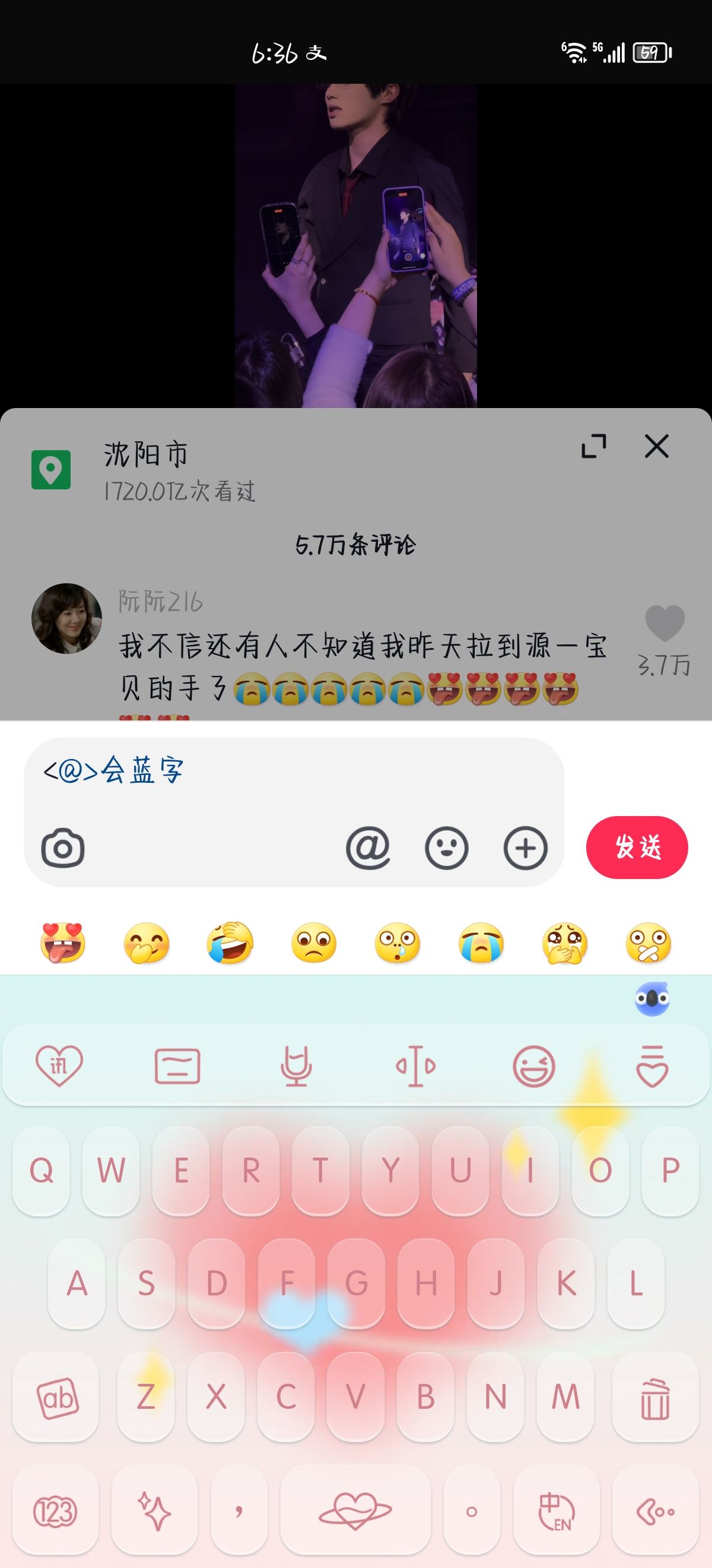抖音藍(lán)字怎么打出來？