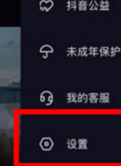 蘋果怎么查看抖音主頁訪客記錄？