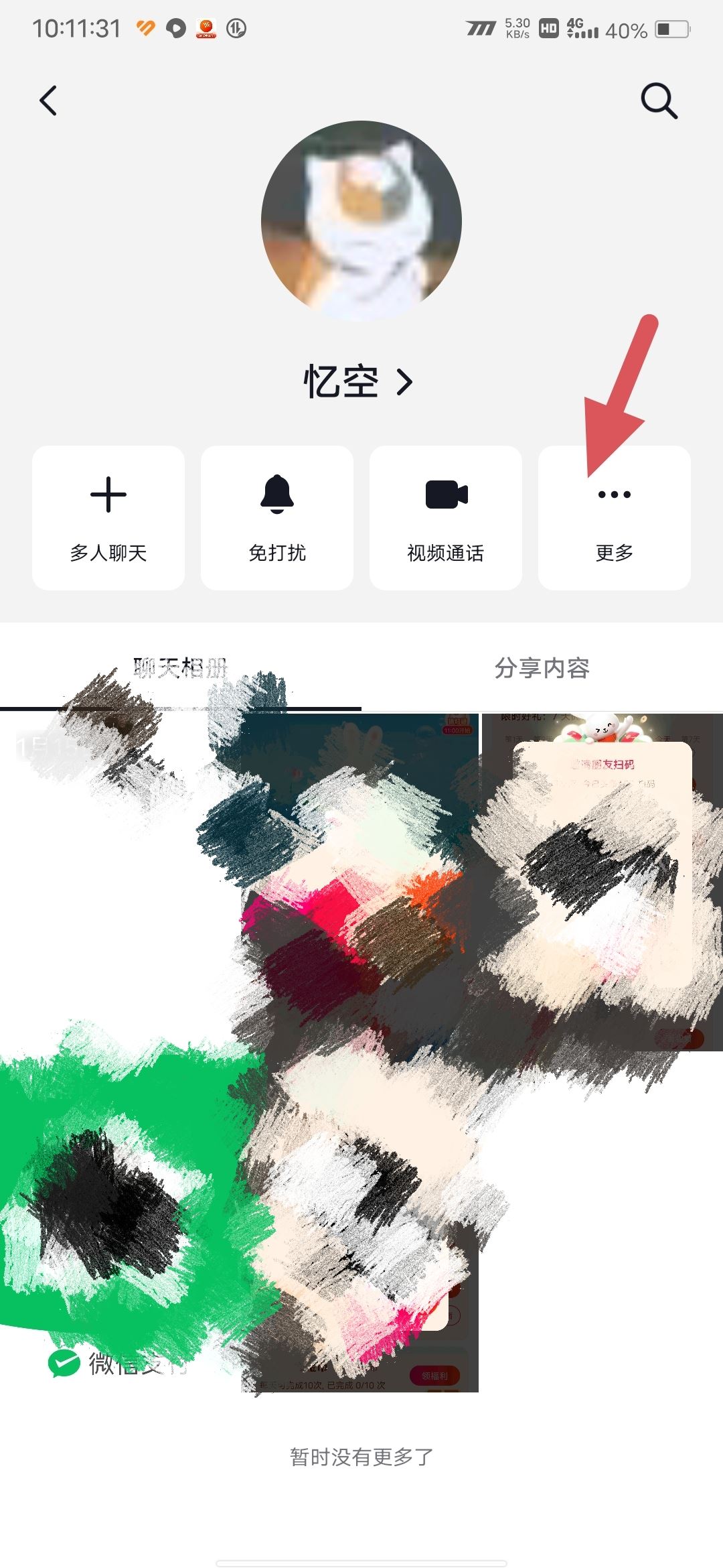 抖音怎么改聊天背景顏色？