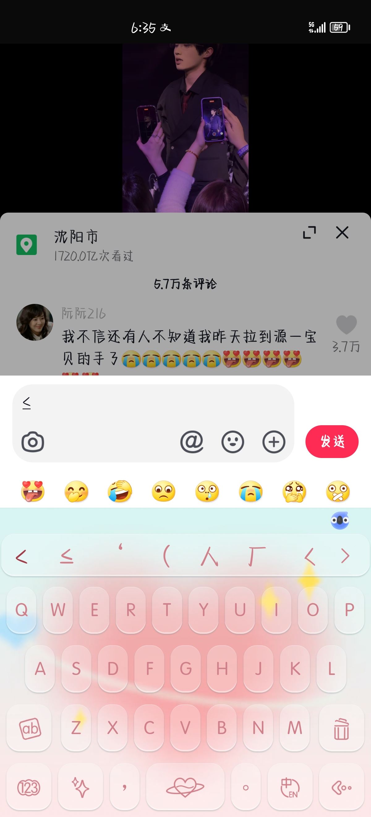 抖音藍(lán)字怎么打出來？