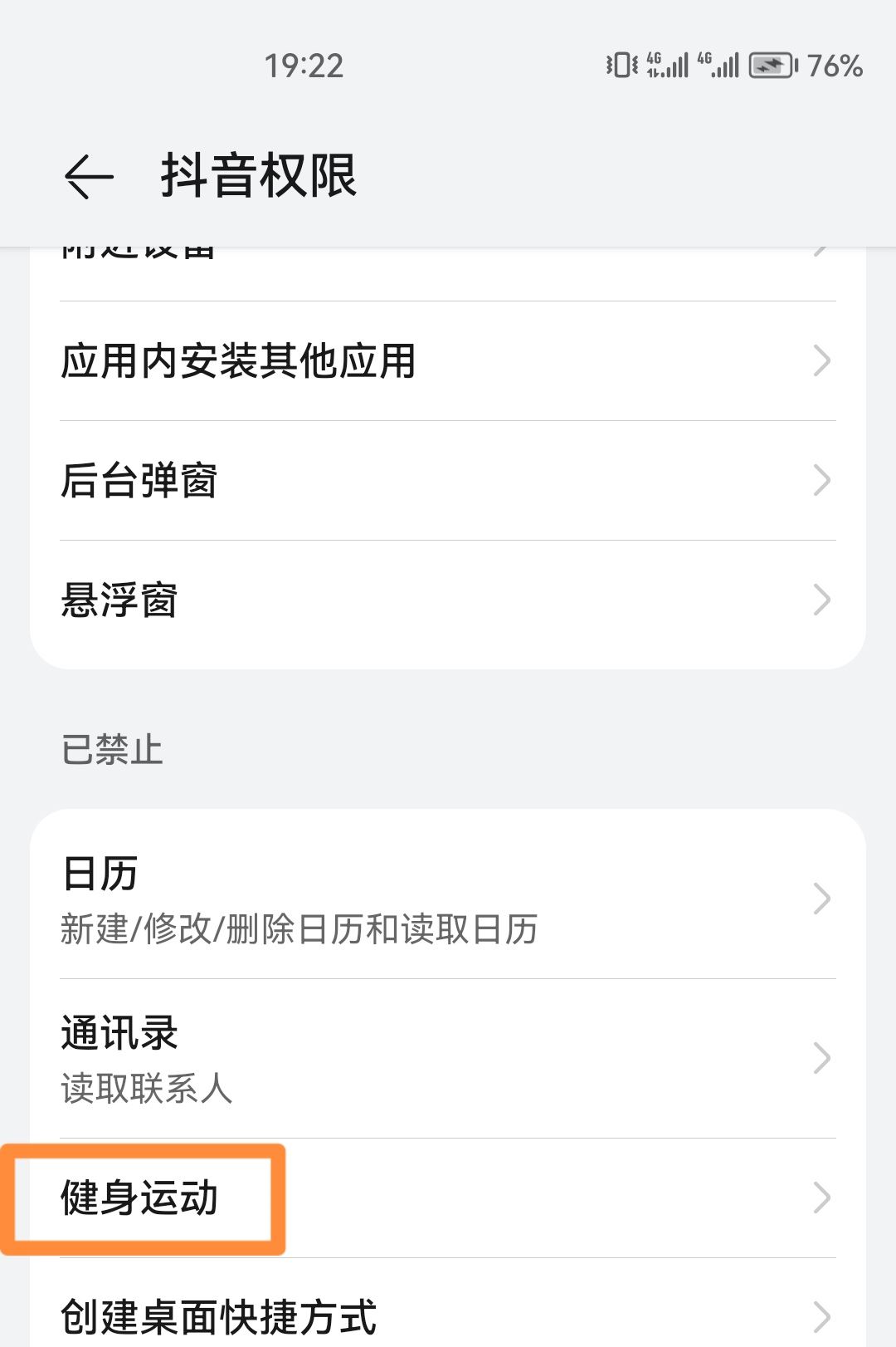 抖音步數(shù)記錄器怎么開(kāi)啟？