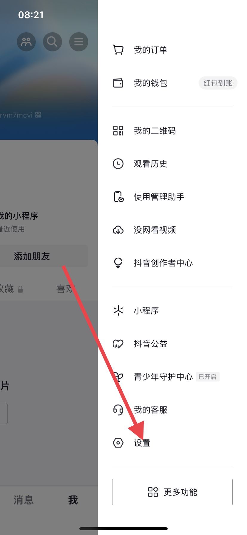 抖音怎么設(shè)置黑色背景？
