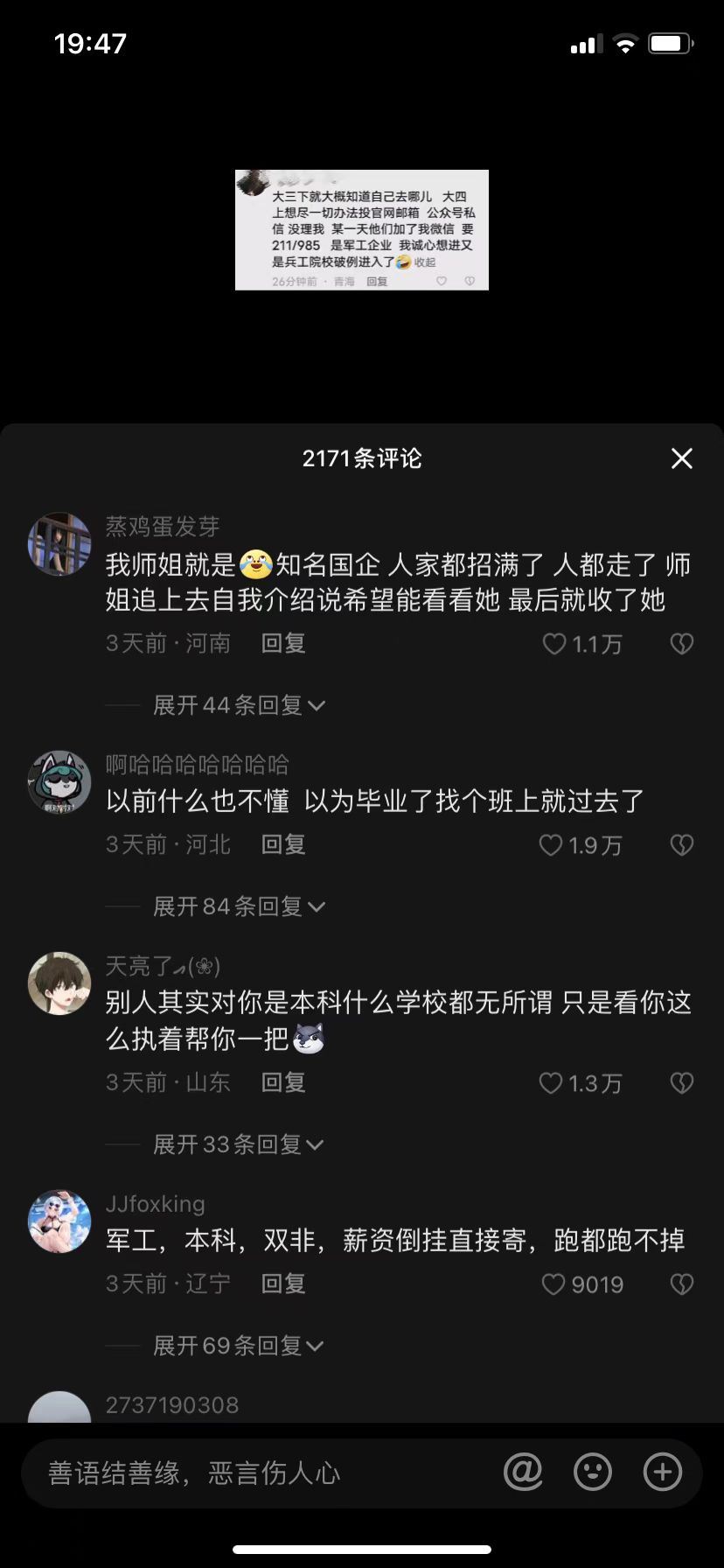 抖音評論區(qū)怎么調(diào)成黑色安卓？