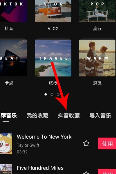 抖音的作品音樂(lè)太短怎樣循環(huán)播放？