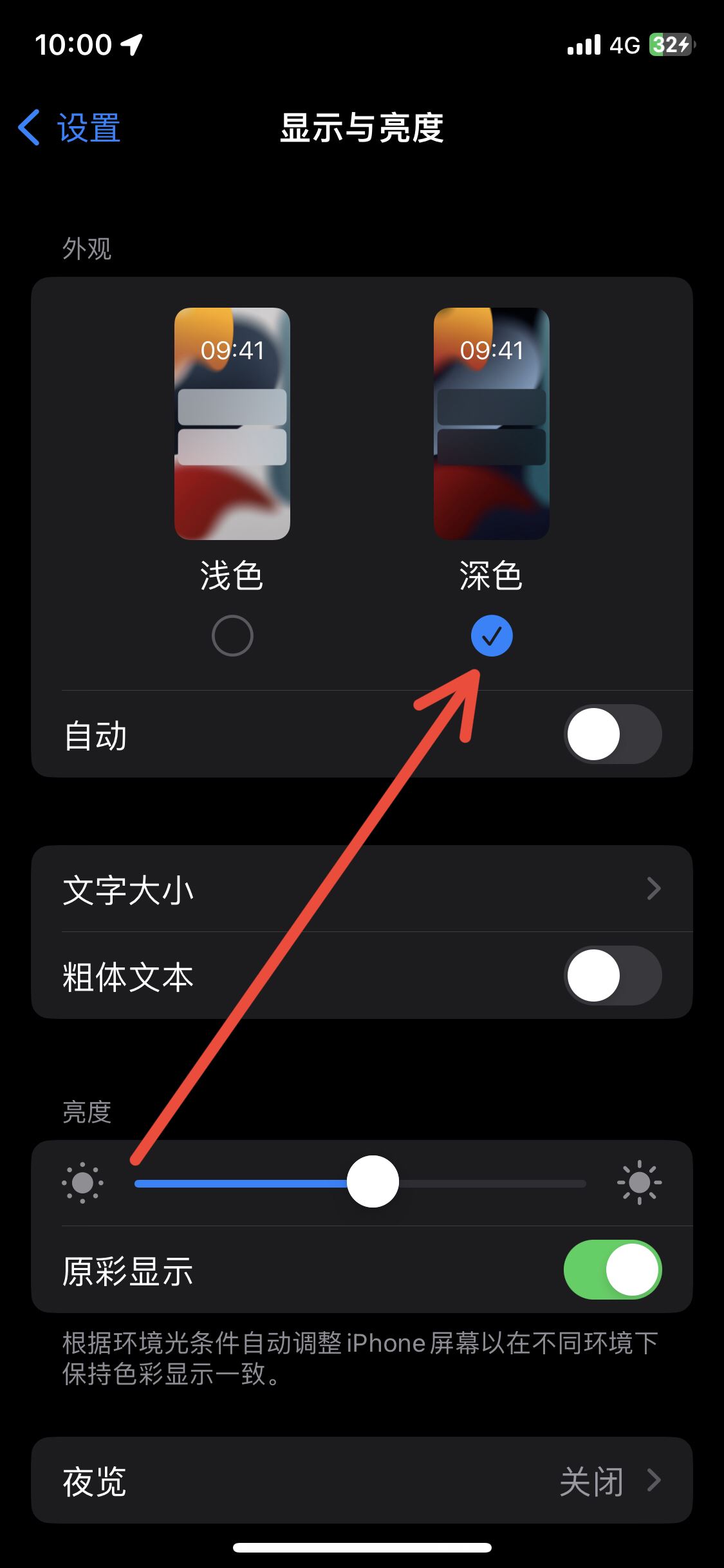 抖音怎么調(diào)成黑色模式？