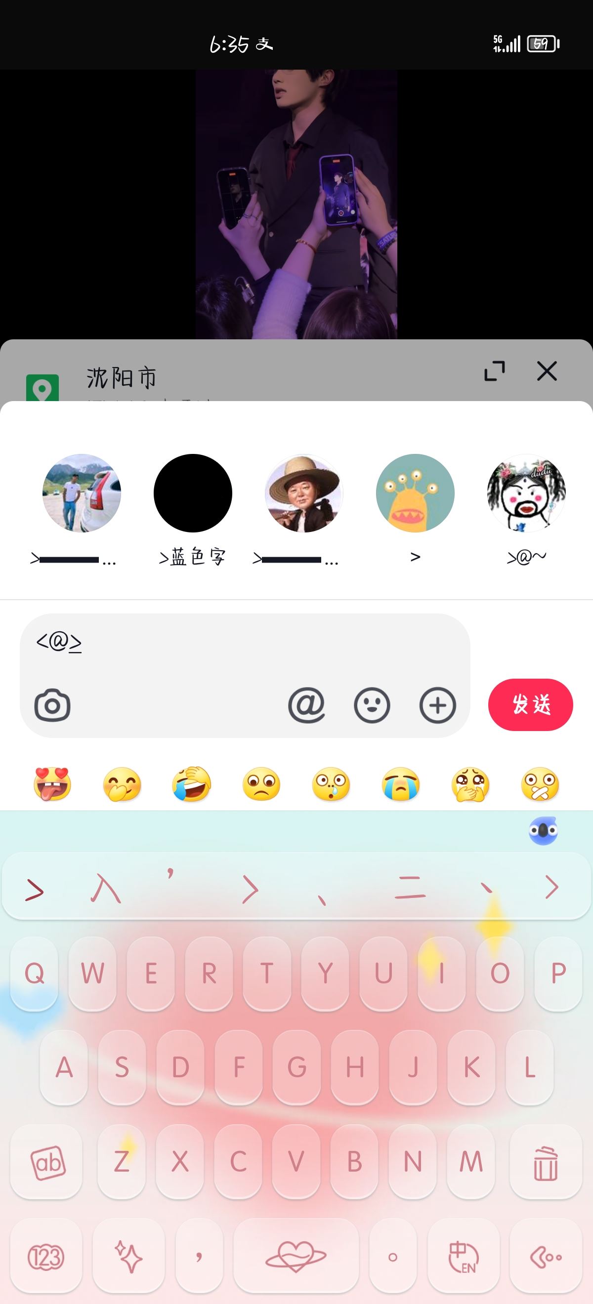 抖音藍(lán)字怎么打出來？