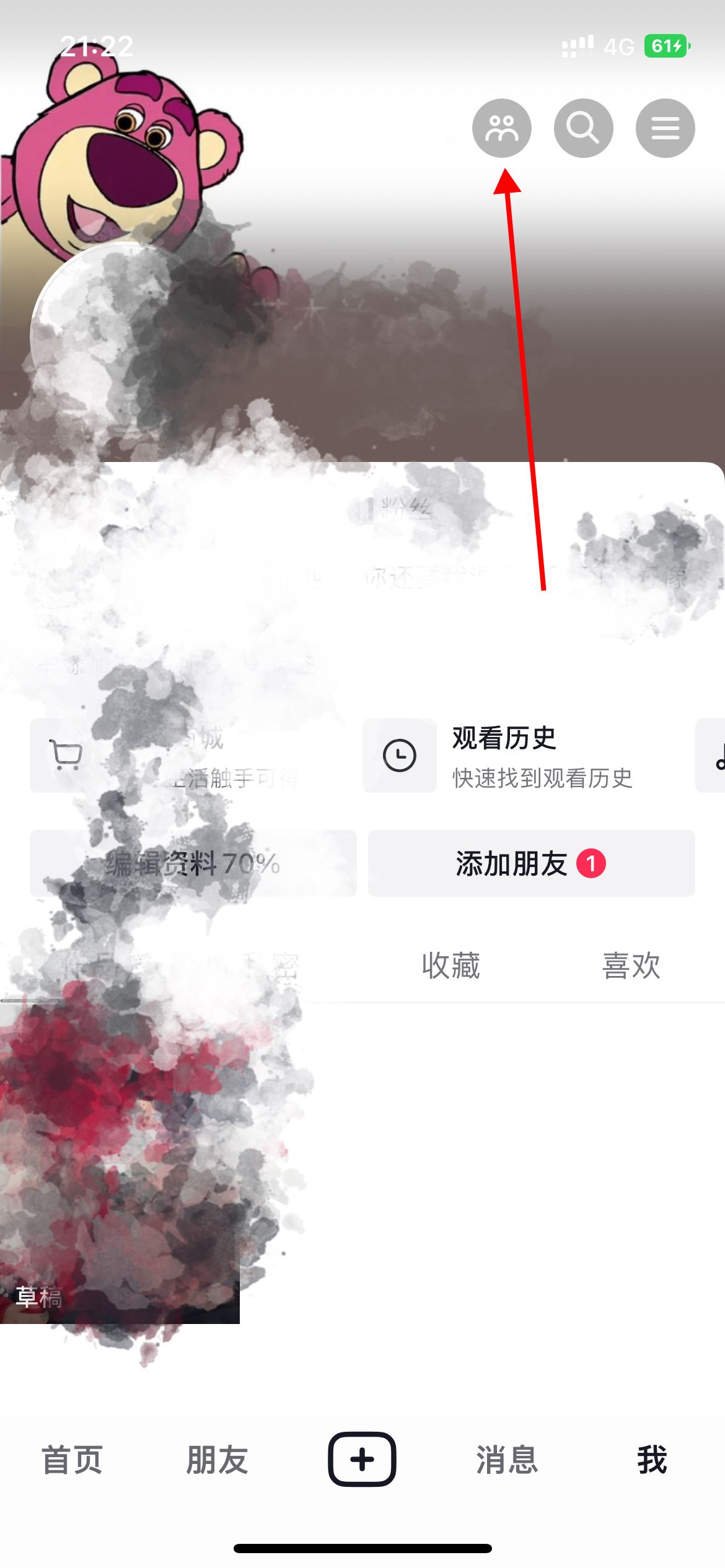 怎么無痕瀏覽別人抖音？