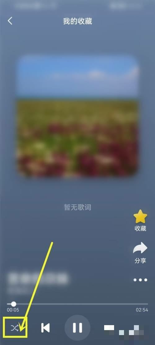 抖音里的音樂怎么設(shè)置循環(huán)？