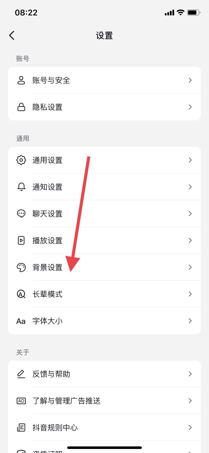 抖音怎么設(shè)置黑色背景？