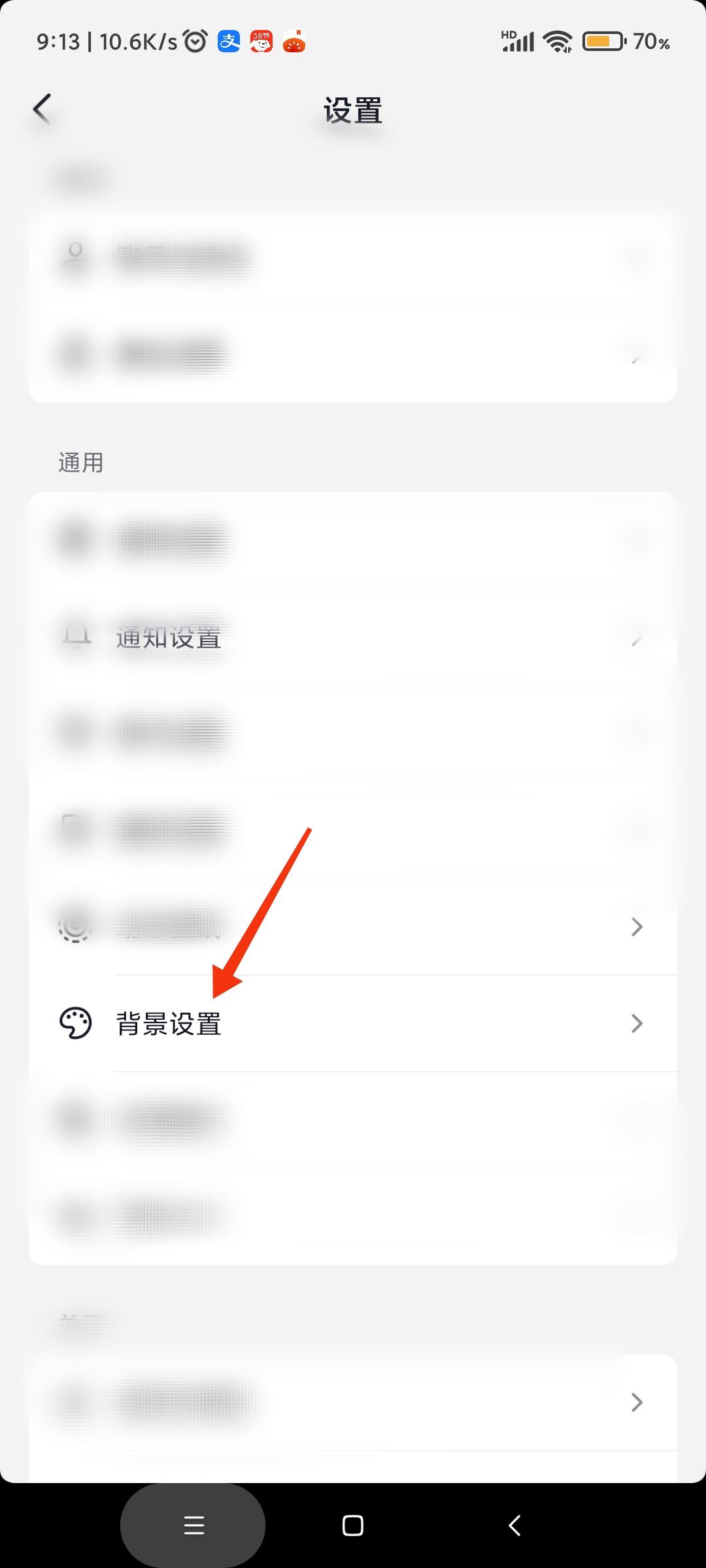 抖音怎么設(shè)置黑色背景？