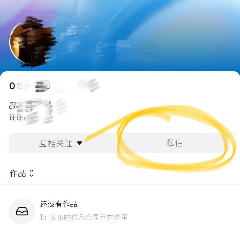 如何在抖音私信巧妙要到妹子微信？