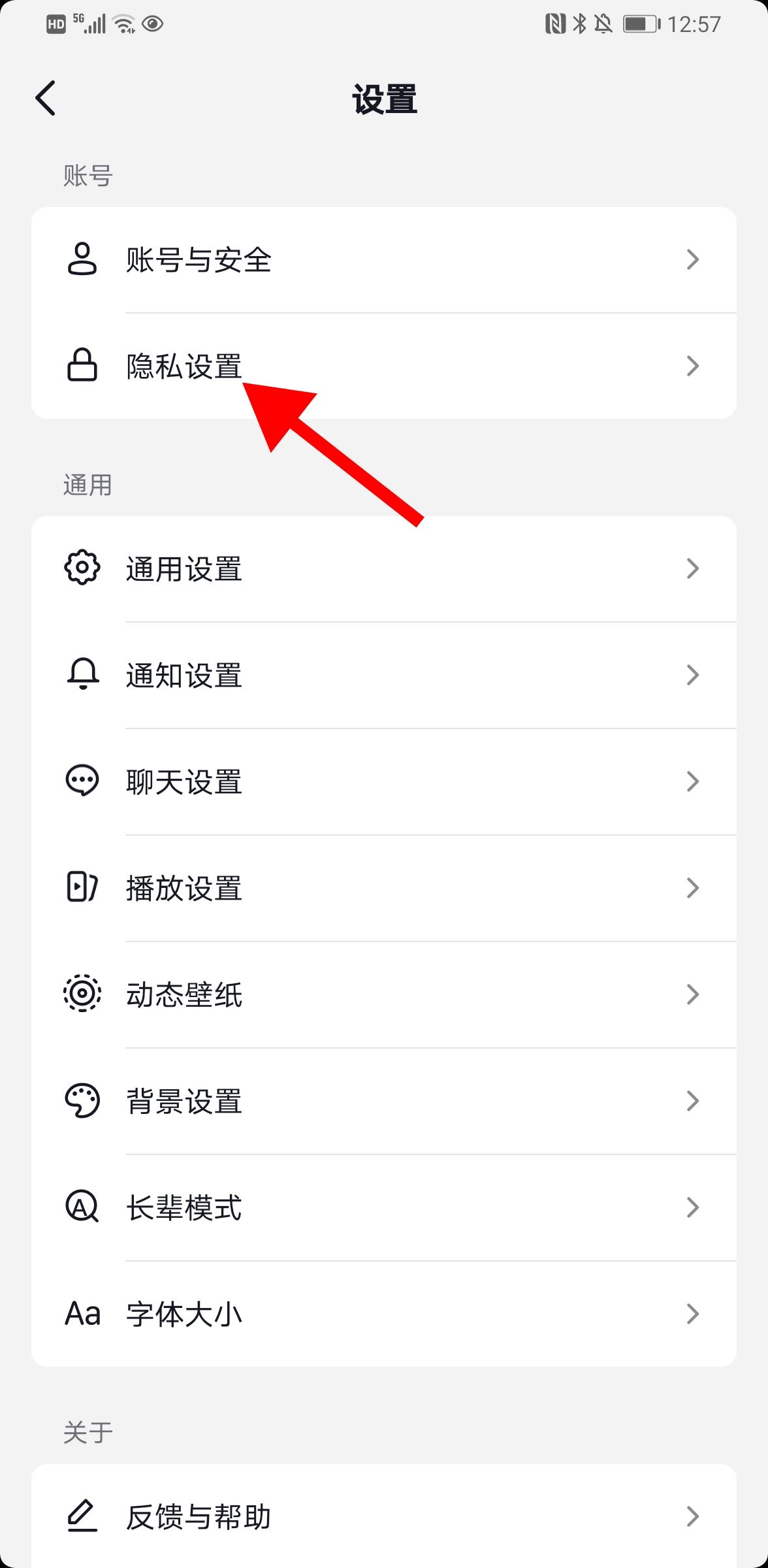 抖音怎么看別人不留下痕跡？