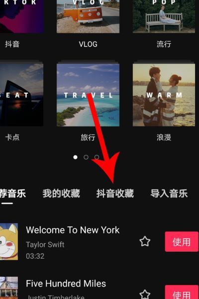 抖音的作品音樂(lè)太短怎樣循環(huán)播放？