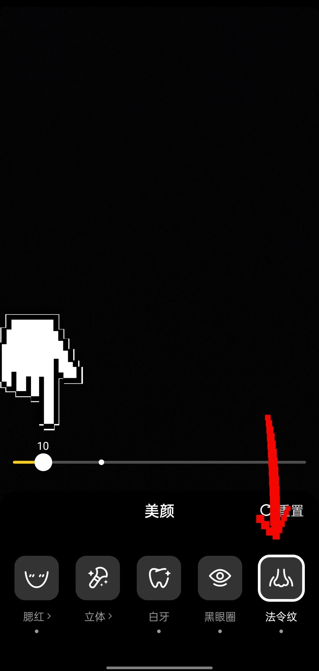 抖音男生美顏怎么調？