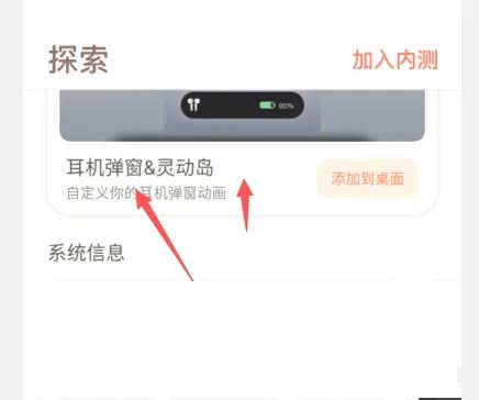 抖音靈動(dòng)島怎么開啟？