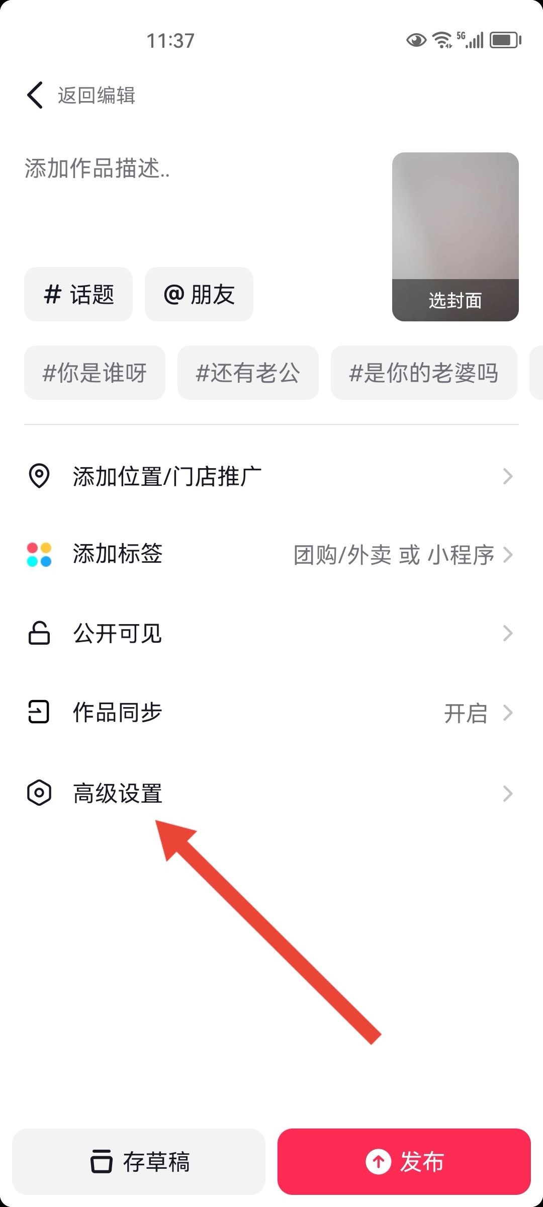 上傳抖音怎么保持清晰度？