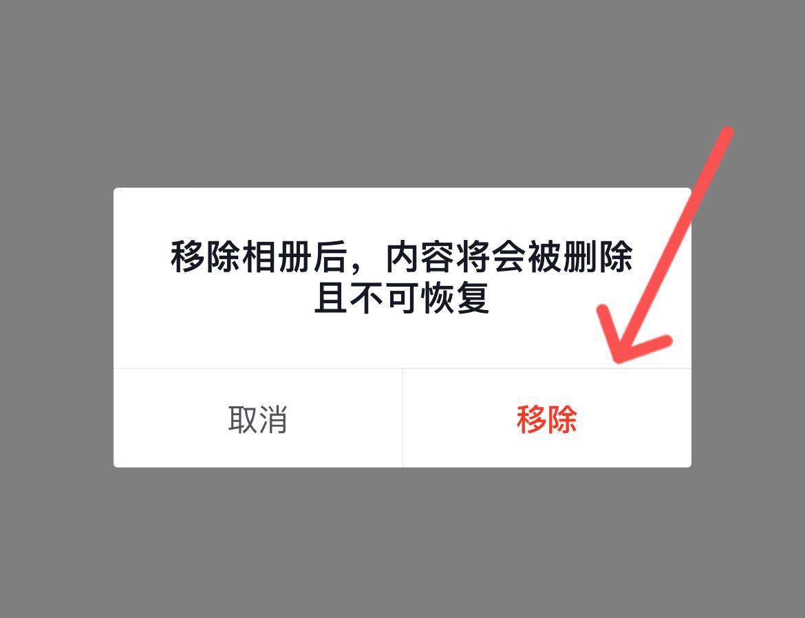 抖音私密相冊怎么刪？