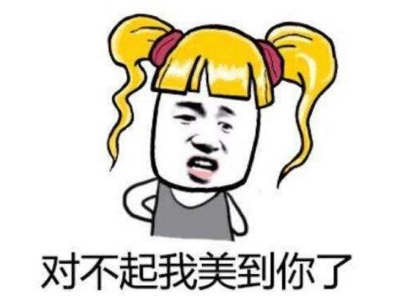 抖音里別人夸自己美怎么簡短回復(fù)？